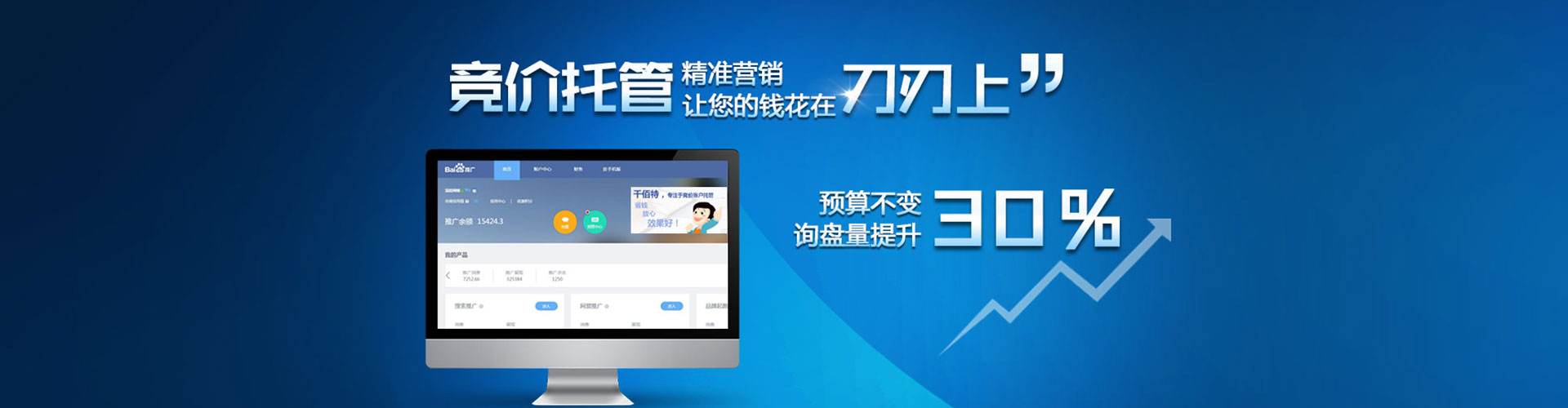 昆都仑百度sem